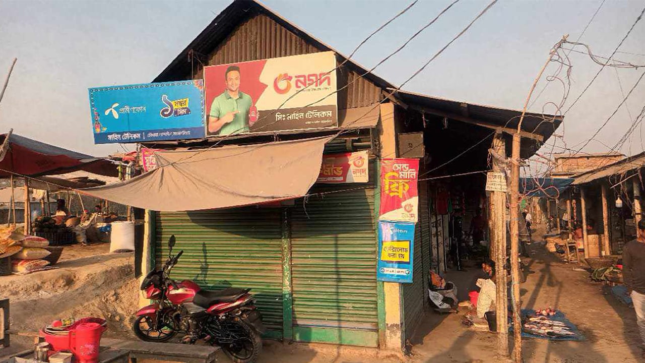 দিনেদুপুরে বিকাশ ব্যবসায়ীর প্রায় ৫ লাখ টাকা চুরি